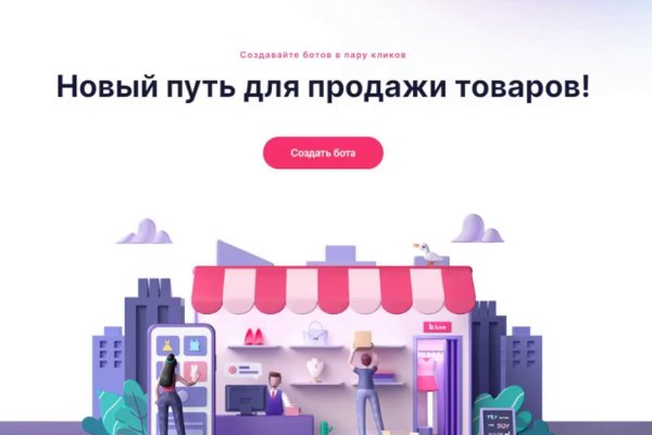 Как восстановить доступ к аккаунту кракен